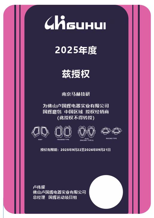 手肘滑块