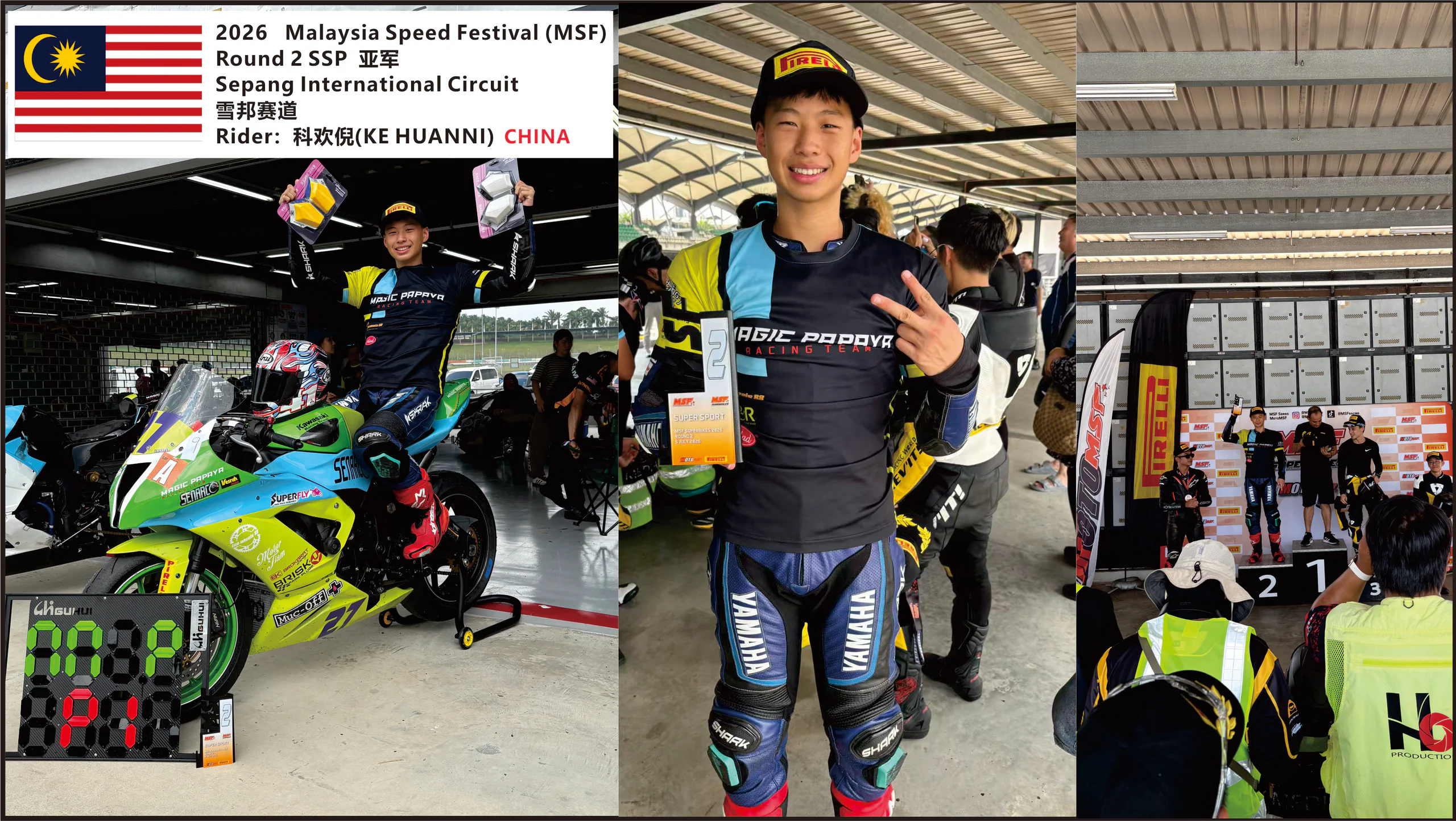 马来西亚 雪邦赛道 MSF 比赛 科欢倪 SSP 600CC 获得 亚军