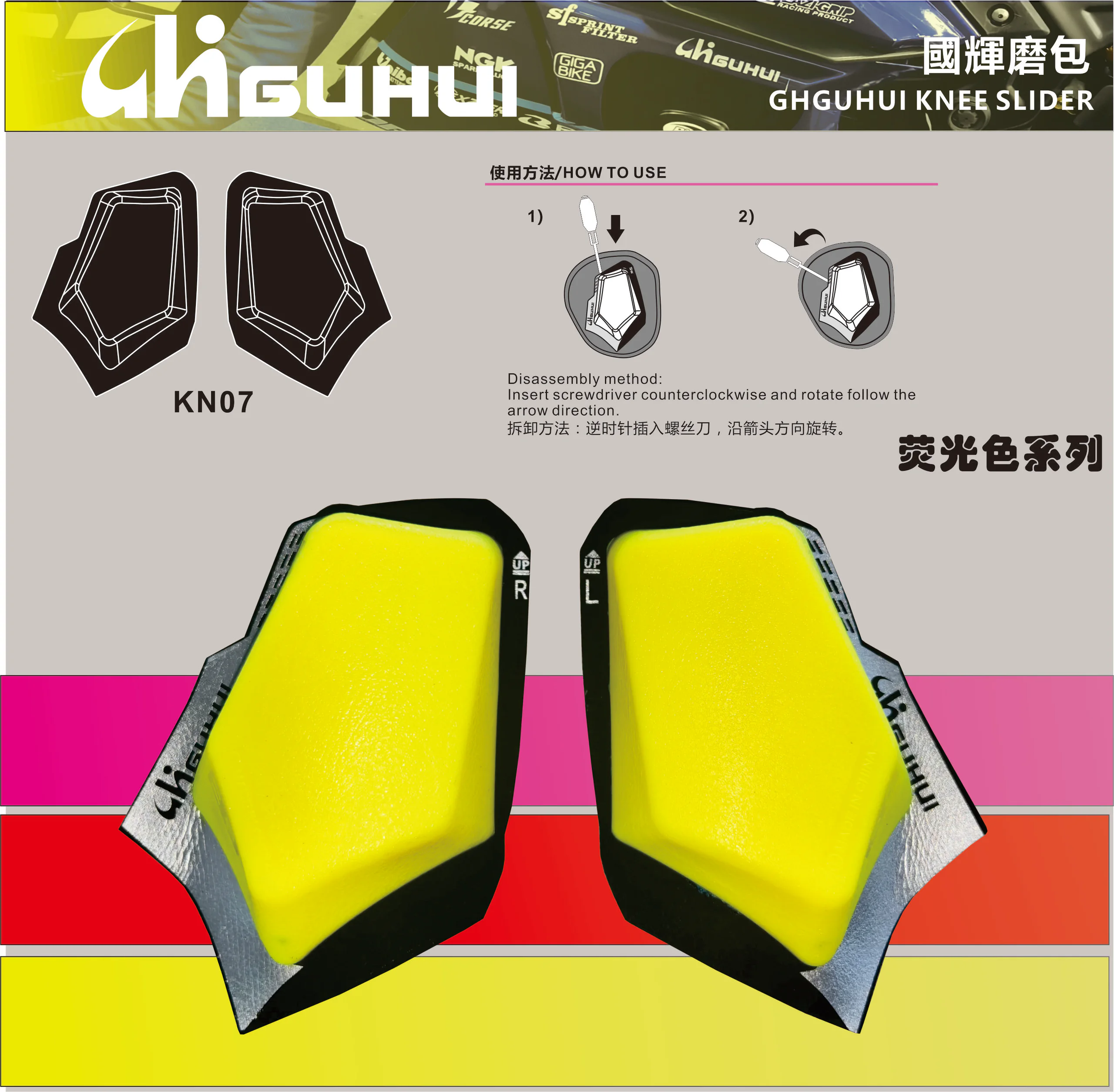 六代国辉磨包(3D Knee Slider)
